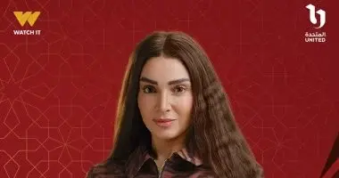 موعد عرض مسلسل حد أقصى  بطولة الفنانة روجينا علي قناة سي بي سي