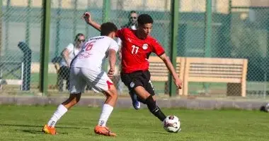 منتخب مصر للناشئين يخسر أمام "زمالك 2005" ودياً