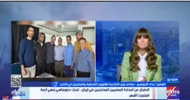 الإفراج عن آخر بحارين مصريين محتجزين في إيران وعودتهما إلى مصر