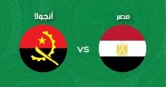 تذاكر مصر وأنجولا متاحة للجماهير.. تعرف على الأسعار وموعد المباراة