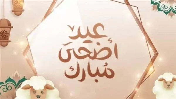 الإفتاء: زيادة ألفاظ تكبيرات العيد ليست بدعة.. وكل الصيغ صحيحة شرعًا