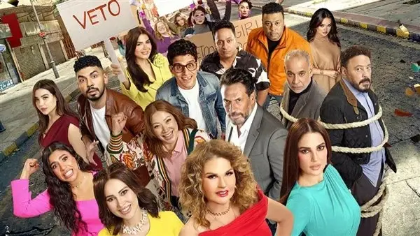 موعد طرح فيلم الست لما في السينمات