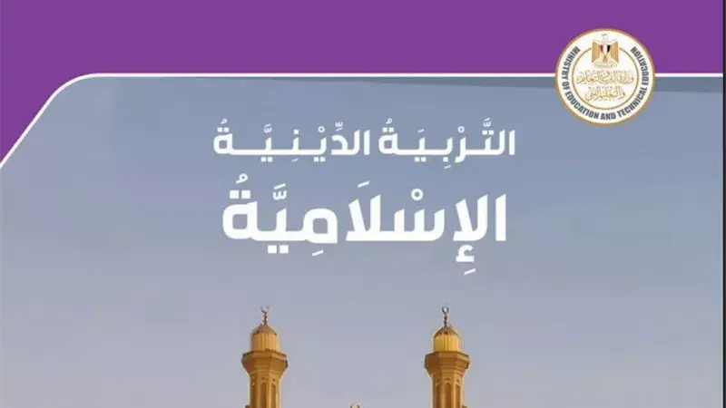 أولياء أمور يطالبون بمراجعة سؤال عن اسم أبي هريرة في كتاب التربية الدينية للصف السادس الابتدائي