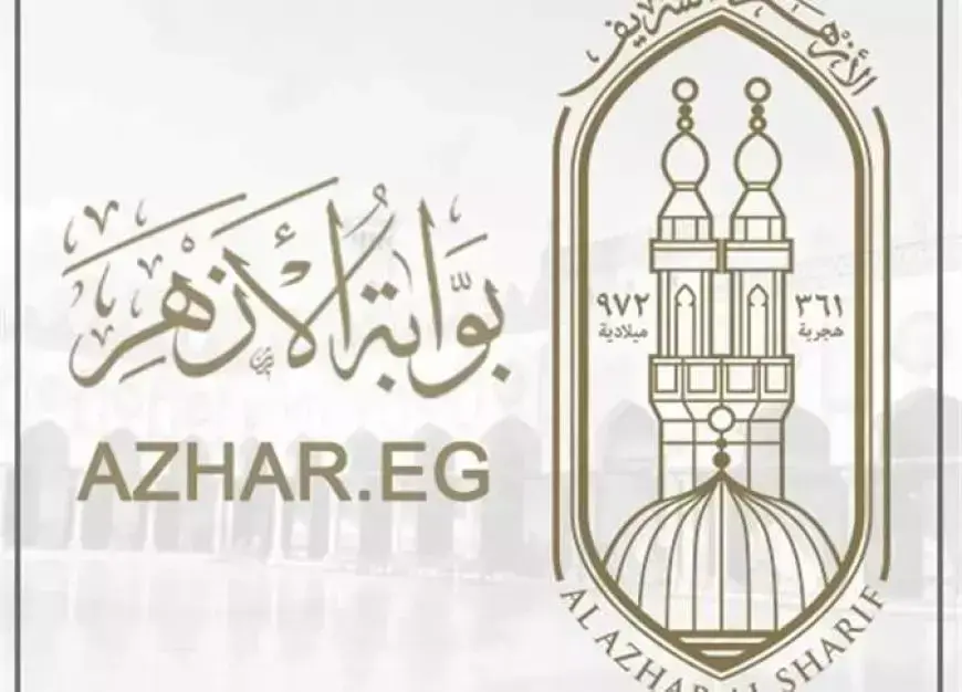 رابط سريع لنتيجة الشهادة الإعدادية الأزهرية 2026 برقم الجلوس