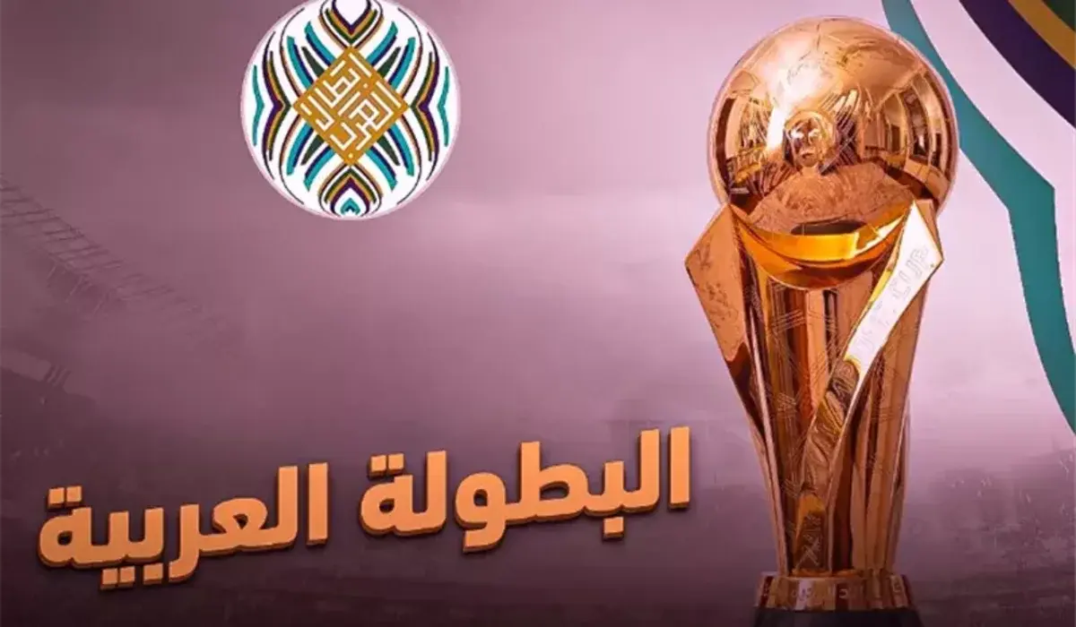 موعد انطلاق النسخة الجديدة من بطولة كأس العرب للأندية