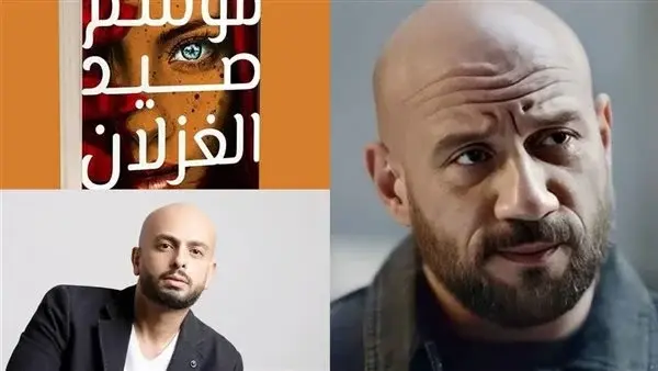 مكي ينافس في رمضان 2027 بموسم صيد الغزلان تأليف أحمد مراد