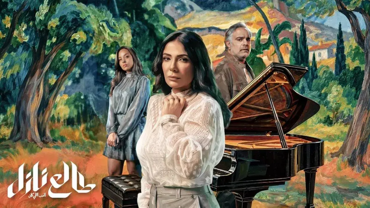 موعد مسلسل طالع نازل الحلقة 3 و4.. متى تعرض الحلقات الجديدة؟