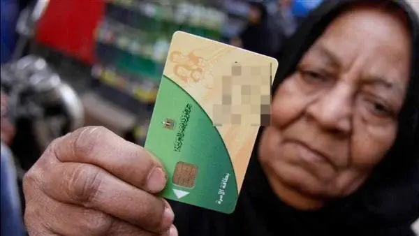 بدء تلقي التظلمات على إيقاف بطاقات التموين الأحد المقبل.. وخطوات تقديم الطلبات
