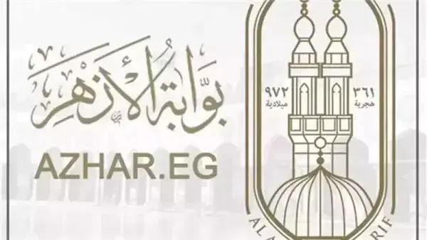 الآن رسميًا.. رابط نتيجة الشهادة الإعدادية الأزهرية 2026 عبر بوابة الأزهر الإلكترونية
