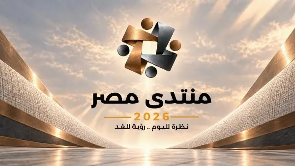 مجلس الوزراء يطلق الموقع الإلكتروني لـ«منتدى مصر 2026»