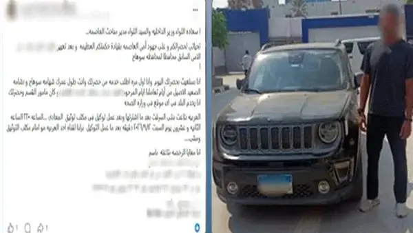 ضبط زوج بالقاهرة بعد الاستيلاء على سيارة زوجته عقب خلافات أسرية