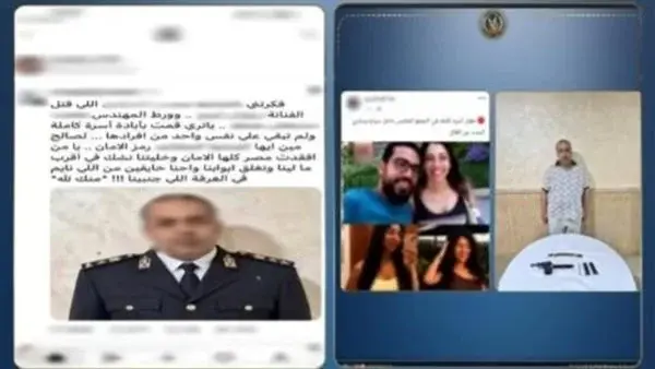 الأمن يكشف حقيقة صادمة بشأن صلة المتهم بقتل أسرة التجمع بالشرطة