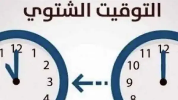 تعرف على موعد تطبيق التوقيت الشتوي 2026 في مصر وطريقة تأخير الساعة 60 دقيقة يوم الجمعة، بالإضافة إلى خطوات ضبط التوقيت تلقائياً على هواتف آيفون وأندرويد وفقاً للقانون.