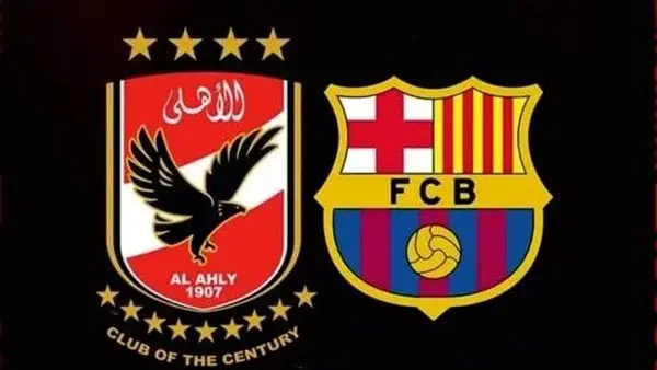 الأهلي يواجه برشلونة في كأس خوان غامبر بملعب كامب نو