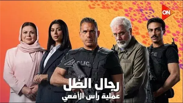 موعد عرض الحلقة الأولي لمسلسل رأس الأفعى لـ أمير كرارة
