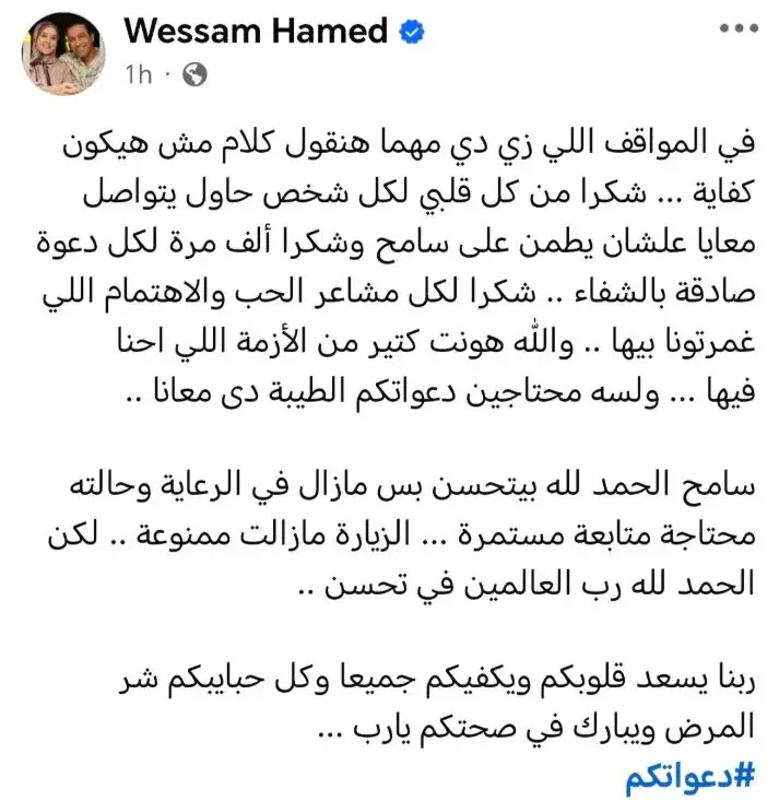 78786-زوجة-سامح-حسين-تطمئن-الجمهور-على-حالته-الصحية