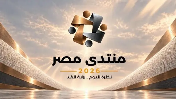 استعرض "منتدى مصر 2026" في يومه الثالث ملفات الحماية الاجتماعية، والأمن الغذائي والمائي، ودمج الاقتصاد غير الرسمي. ويتناول التقرير تفاصيل الجلسات والتوجيهات الرئاسية، إلى جانب أجندة اليوم الرابع المخصصة لمحور الاقتصاد، والتي تناقش مستقبل الطاقة، ودعم الصناعة والاستثمار، وإدارة الدين وموارد النقد الأجنبي، وملامح البرنامج الوطني للتحول الاقتصادي.