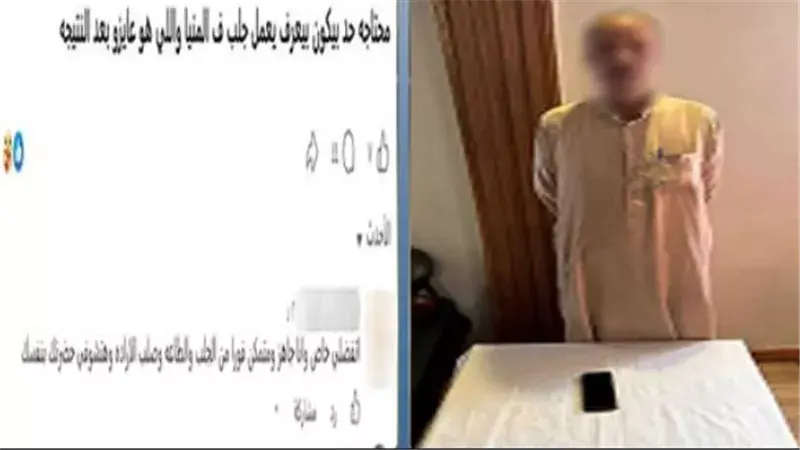 ضبط متهم بالنصب على المواطنين في المنوفية بعد ادعاء قدرته على العلاج الروحاني