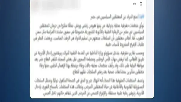 الداخلية تنفي مزاعم بشأن تسليم الأدوية لنزلاء السجون