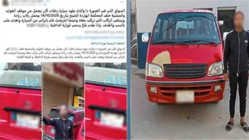 ضبط سائق ميكروباص بالبحيرة بعد تحميل ركاب بأكثر من الحمولة المقررة وسب مواطن