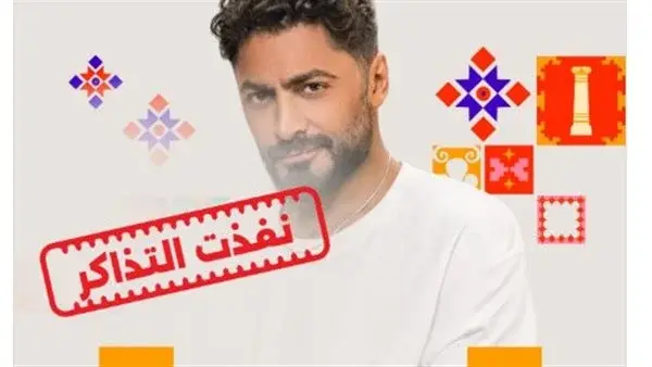 تامر حسني يشعل جرش بعد نفاد تذاكر حفله بالكامل