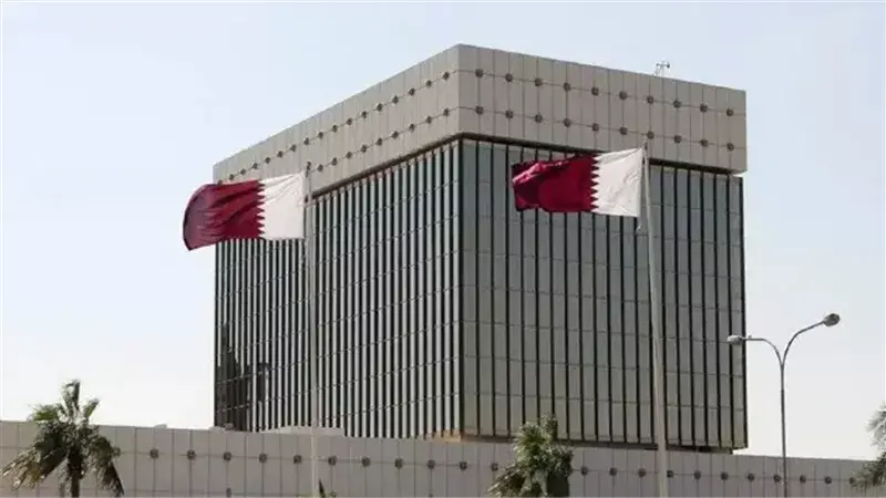 مصرف قطر المركزي يقرر تثبيت أسعار الفائدة عقب قرار الفيدرالي الأمريكي