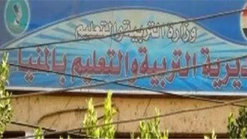 خلاف داخل مدرسة بالمنيا.. مدير يتهم مسؤولًا تعليميًا بالاعتداء عليه والأخير يوثق مخالفات إدارية