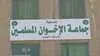 تحالفات المصالح أم تقارب الأيديولوجيات؟ علاقة إيران والإخوان تثير الجدل