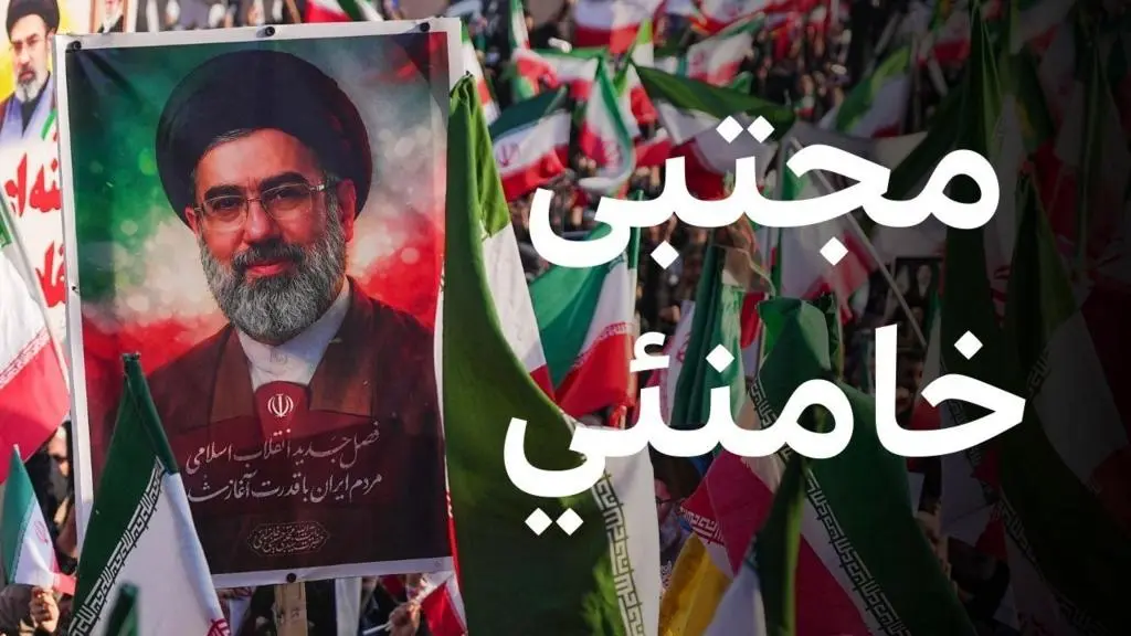 مجتبى خامنئي يتحدث: إيران ما بعد المرشد.. تحولات مفصلية أم استمرار للنهج؟