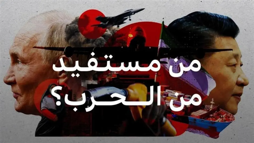 صراع النفوذ الإقليمي: من الرابح والخاسر في حال نشوب حرب على إيران؟