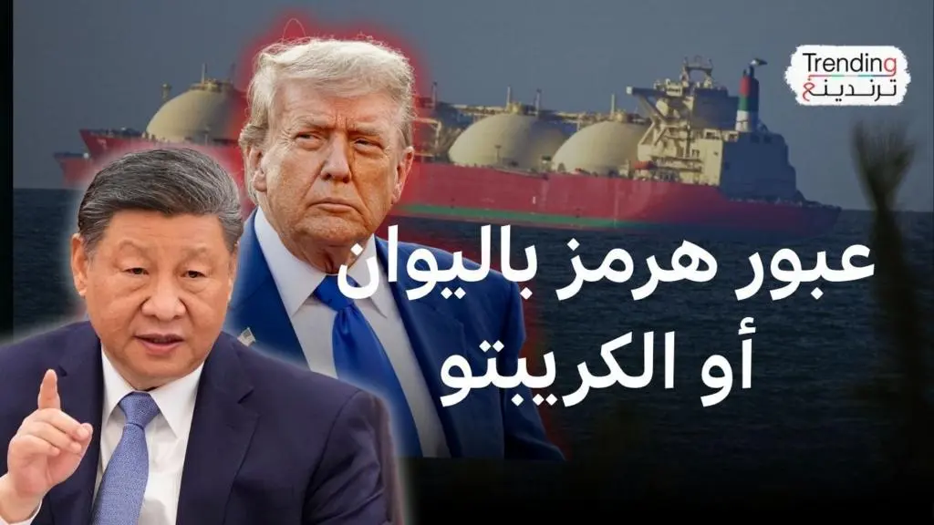إيران تُعلن حالة حرب بهرمز وتُطالب برسوم باليوان: تصعيد يهدد الملاحة