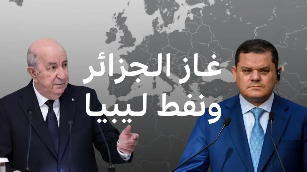 الجزائر وليبيا: أزمة هرمز تفتح آفاقاً جديدة لسوق الطاقة العالمية