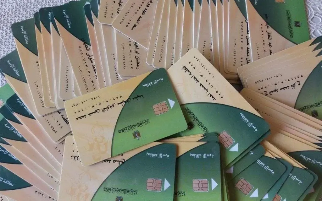 كيفية استخراج بطاقة تموين بدل فاقد أو تالف عبر بوابة مصر الرقمية