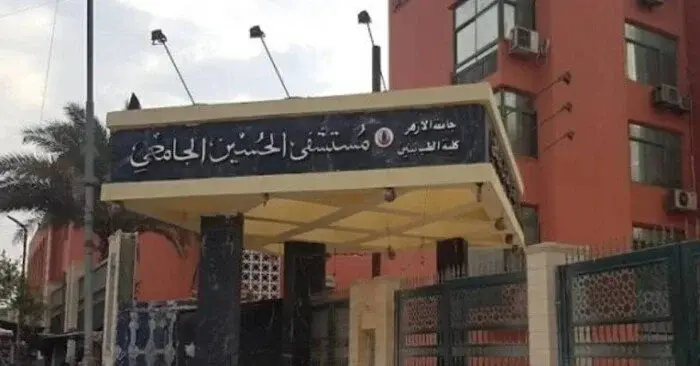 حقيقة حريق مستشفى الحسين الجامعي.. محافظة القاهرة تنفى