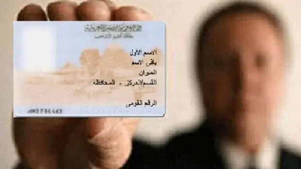 خطوات استخراج بطاقة الرقم القومي 2026 والأوراق المطلوبة