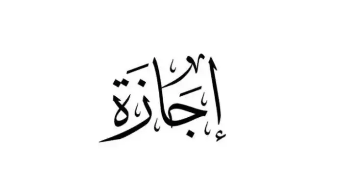 إجازات نوفمبر وديسمبر 2026.. هل انتهت العطلات الرسمية للموظفين؟
