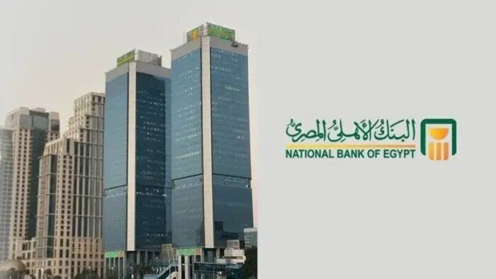 البنك الأهلي يطرح شهادات ادخار بعائد مرتفع لـ3 سنوات