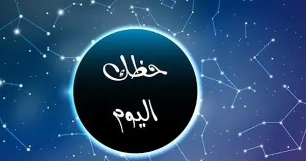 حظك اليوم..لمواليد برج الثور على كافة الاصعدة