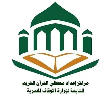 نتيجة محفظي القرآن 2025-2026.. الأوقاف تعلن الناجحين وتحدد موعد دولة التلاوة