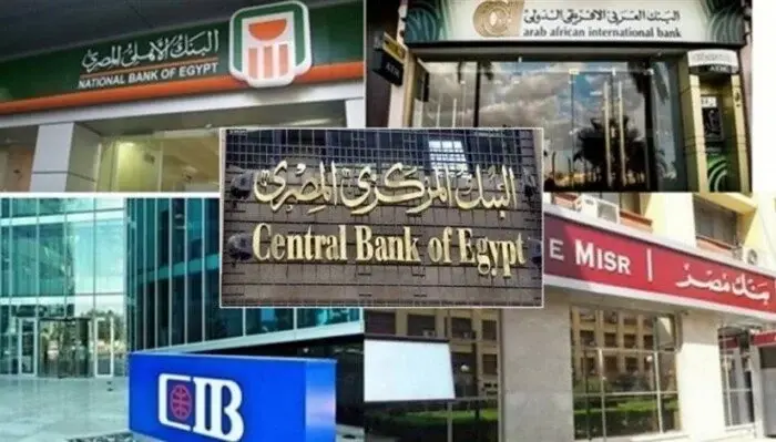 مواعيد عمل البنوك اليوم الاثنين 1 يونيو
