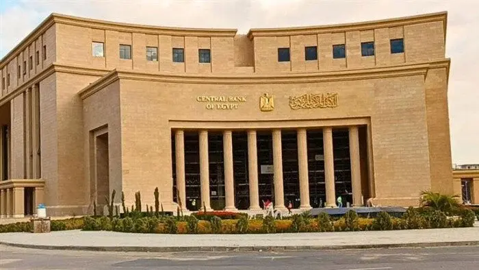 المركزى  المصري يثبت الفائدة باجتماع مايو 2026