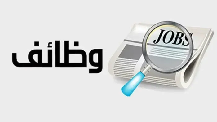 وظائف برواتب 8500 جنيه.. الشروط وطريقة التقديم