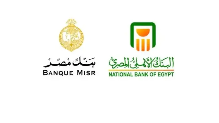 بنك مصر والأهلي يخفضان عائد الشهادات المتغيرة 1%