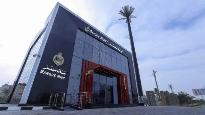 عائد شهادات بنك مصر 2026.. كم تربح من استثمار 100 ألف جنيه؟