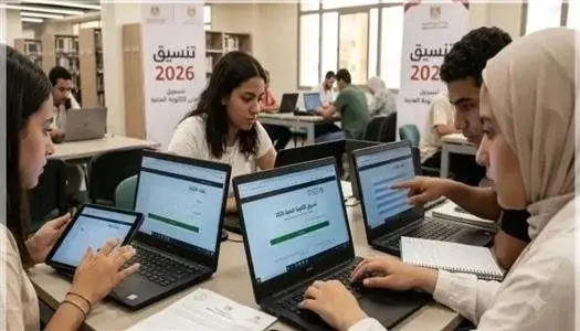 تقليل الاغتراب 2026.. مفاجأة لطلاب المرحلة الثالثة ورابط التقديم