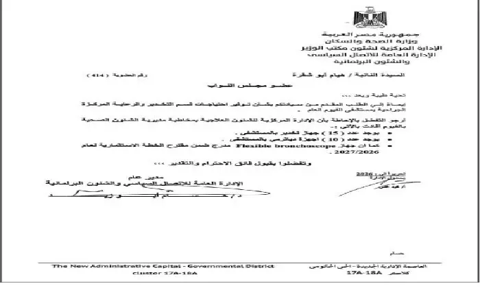 رد رسمي يثير الجدل حول احتياجات قسم الرعاية بمستشفى الفيوم العام - elaosboa51907