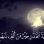 جدول أيام الليالي الوترية في شهر رمضان 2026