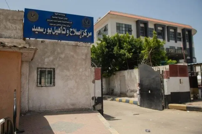 تفتيش النيابة العامة لمركز إصلاح وتأهيل بورسعيد