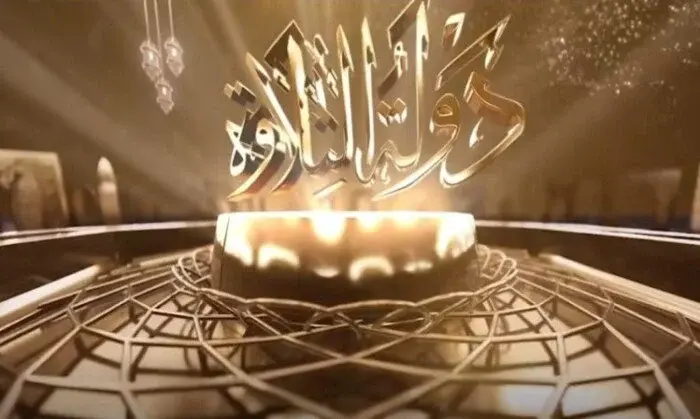 وزارة الأوقاف: مشاركة الفتيات في «دولة التلاوة» قيد الدراسة