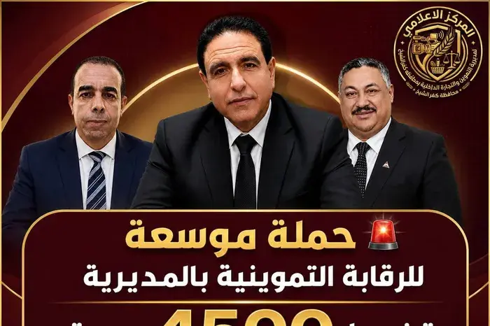 حملات تموينية مكثفة بكفر الشيخ تسفر عن ضبط آلاف السلع المخالفة وسكر مجهول المصدر